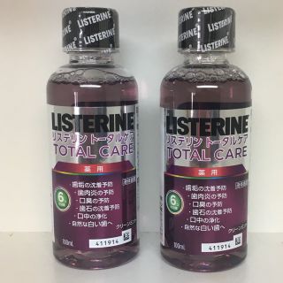 新品100ml リステリン トータルケア 薬用 試供品2本セット(口臭防止/エチケット用品)