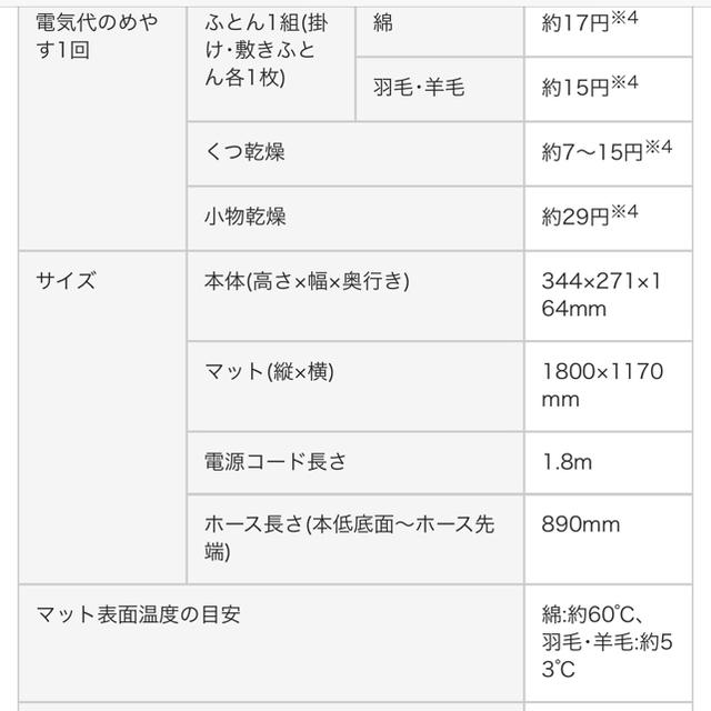 Panasonic(パナソニック)の布団乾燥機 Panasonic ★新品 未開封 スマホ/家電/カメラの生活家電(衣類乾燥機)の商品写真