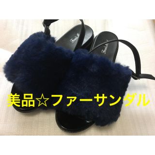 フリーズマート(FREE'S MART)の美品☆フリーズマート ファーサンダル(サンダル)