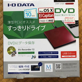 アイオーデータ(IODATA)のポータブルDVDドライブ(DVDプレーヤー)