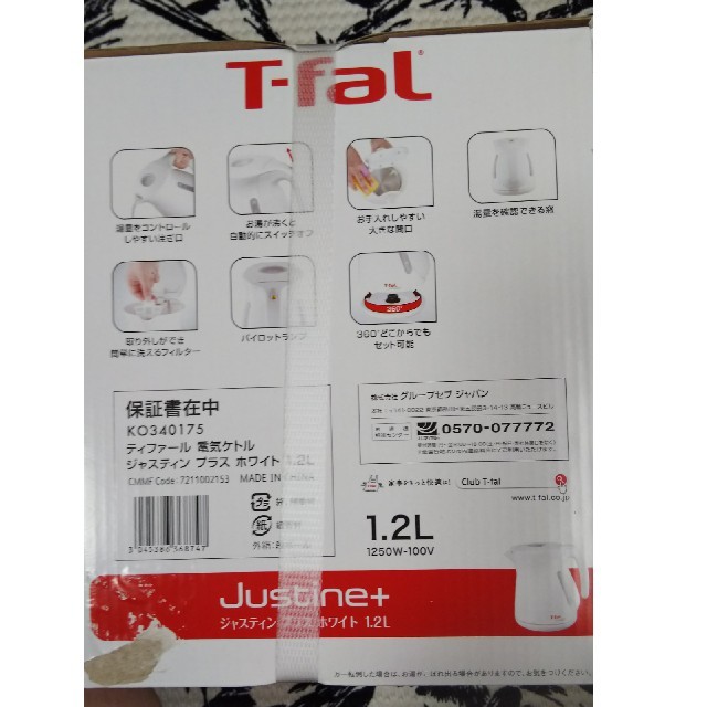 T-fal(ティファール)のT-fal電気ケルト スマホ/家電/カメラの生活家電(電気ケトル)の商品写真