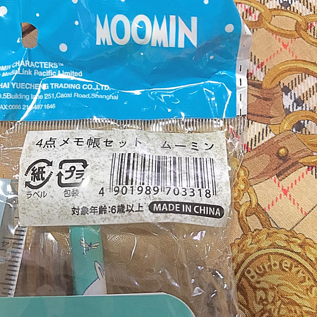 MOOMIN 4点セット エンタメ/ホビーのアニメグッズ(その他)の商品写真