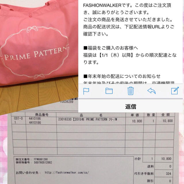 PRIME PATTERN(プライムパターン)のPRIME PATTERN 福袋2015 その他のその他(その他)の商品写真