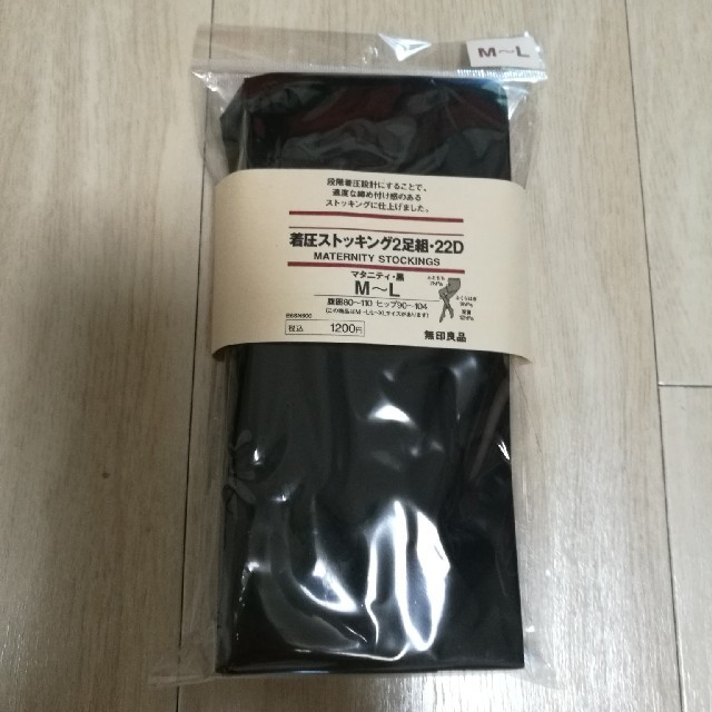 MUJI (無印良品)(ムジルシリョウヒン)のマタニティストッキング　黒 キッズ/ベビー/マタニティのマタニティ(マタニティタイツ/レギンス)の商品写真