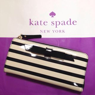 ケイトスペードニューヨーク(kate spade new york)のボーダー 長財布(財布)