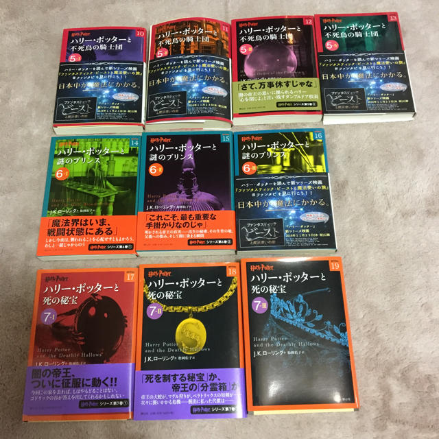 ハリーポッター 文庫本 全巻の通販 by will0615's shop|ラクマ ハリーポッター 文庫本 全巻の通販 by will0615's shop|ラクマ