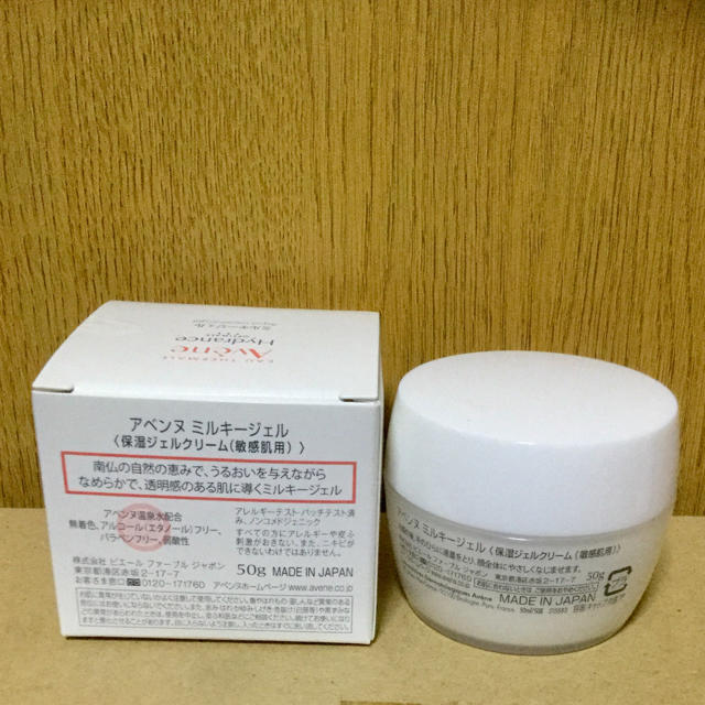 Avene(アベンヌ)のアベンヌ ミルキージェル コスメ/美容のスキンケア/基礎化粧品(オールインワン化粧品)の商品写真