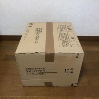 新品未開封品！　三菱電機 VD-17ZSC10