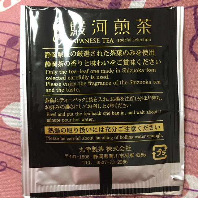 お茶 食品/飲料/酒の飲料(茶)の商品写真