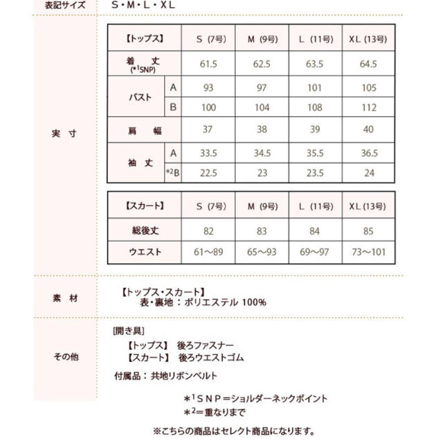 ルイルエブティック セットアップ レディースのレディース その他(セット/コーデ)の商品写真