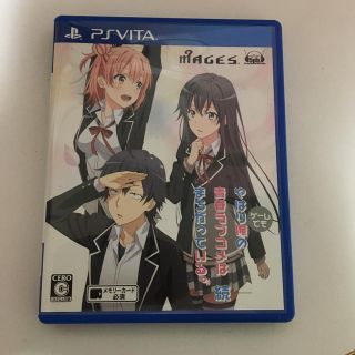 プレイステーションヴィータ(PlayStation Vita)のやはりゲームでも俺の青春ラブコメはまちがっている。続(携帯用ゲームソフト)