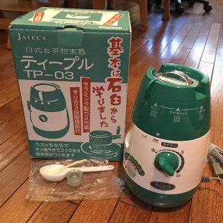 臼式お茶粉末器 ティープルTP-03(調理道具/製菓道具)