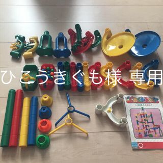 お値下げしました  公文  くみくみスロープ 中古品(知育玩具)