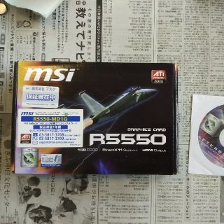 MSI R5550-MD1G グラフィックボード(PCパーツ)