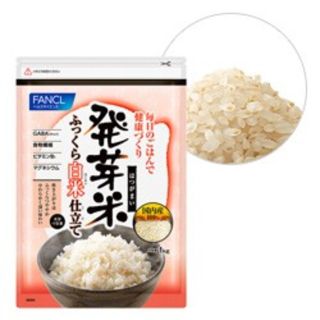 ファンケル(FANCL)のFANCL　発芽米　1kg×4袋セット　送料込み！(米/穀物)