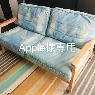 ダブルティー(WTW)のApple様専用 デニムソファ(二人掛けソファ)