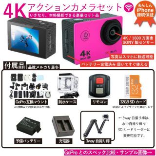 ピンク❤リモコン付 ゴープロ互換 4k 1600万画素 アクションカメラセット(ビデオカメラ)