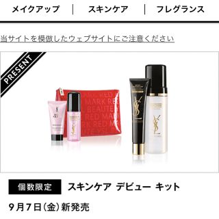 イヴサンローランボーテ(Yves Saint Laurent Beaute)の【新品・未使用】YSL モンパリ ボディーローション【ポーチ付】(ボディローション/ミルク)