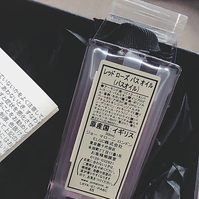 Jo Malone(ジョーマローン)のジョーマローン バスオイル♡ コスメ/美容のボディケア(入浴剤/バスソルト)の商品写真