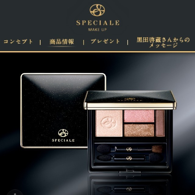 noevir(ノエビア)のNOEVIR　ノエビア　スペチアーレ　アイシャドウ　パウダーセラム　SK-II　 コスメ/美容のベースメイク/化粧品(アイシャドウ)の商品写真