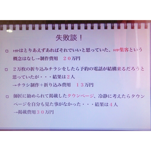 ひとり鍼灸院でも月商230万円を達成した経営戦略セミナーDVD エンタメ/ホビーの本(健康/医学)の商品写真