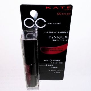 ケイト(KATE)のケイト ＣＣティントジェル(リップケア/リップクリーム)