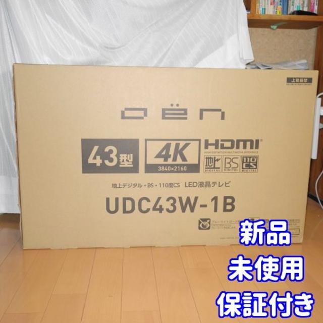 【新品・未使用・保証付き】OEN　4K43型LED液晶テレビ　UDC43W