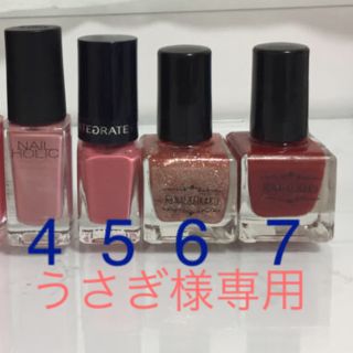 ネイルホリック(NAIL HOLIC)の【新品未開封あり！】ネイルポリッシュ4本セット♡(マニキュア)