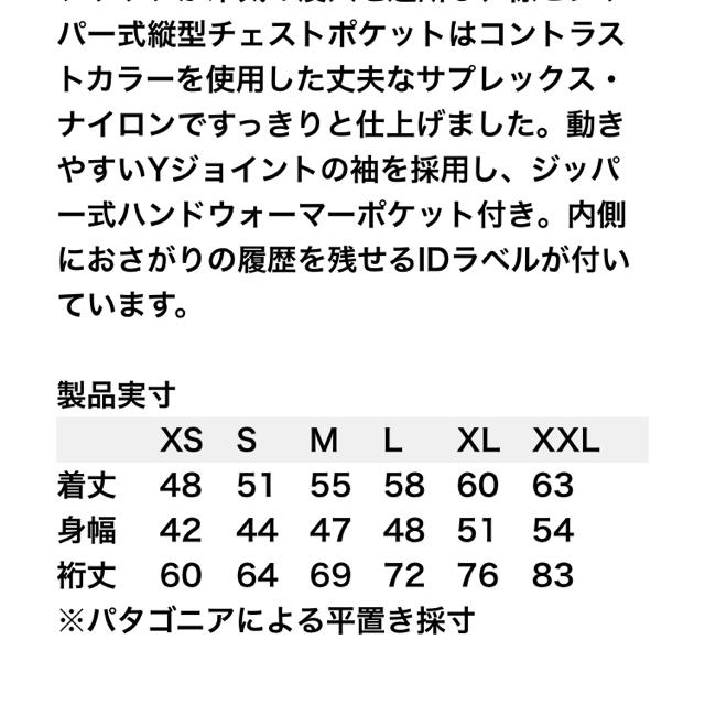 パタゴニア  キッズ レトロX  カーキ