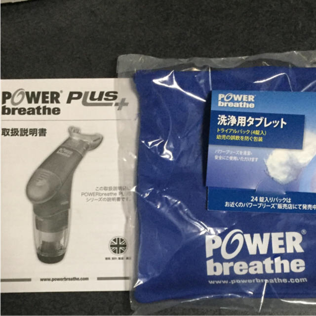 パワーブリーズplus スポーツ/アウトドアのトレーニング/エクササイズ(トレーニング用品)の商品写真