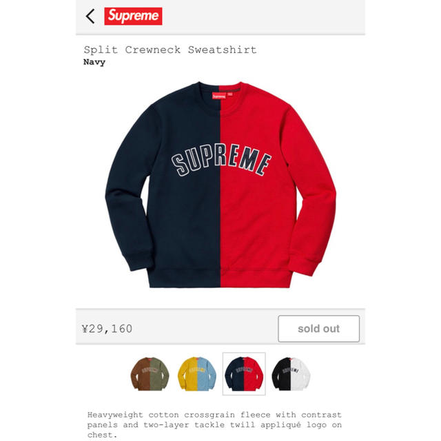 Supreme Split Crewneck Sweatshirt 最終値下げ