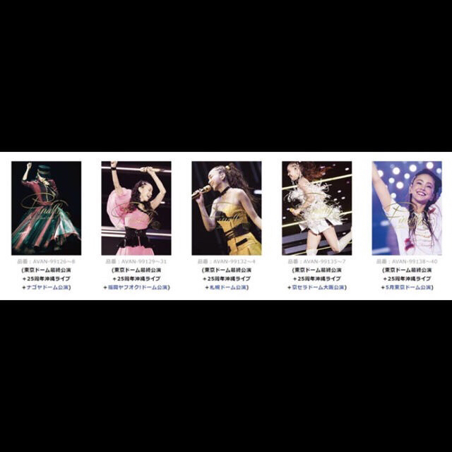 安室奈美恵 ブルーレイセット 全公演5種 【Blu-ray】 初回限定盤