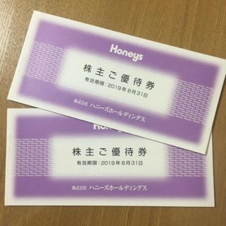 ハニーズ(HONEYS)のハニーズ 株主優待券 6000円ぶん(カーディガン)