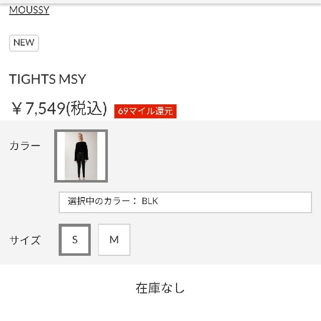 adidas×MOUSSYコラボ TIGHTS MSY Sサイズ 3