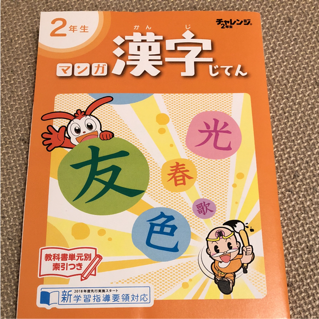 いちごミルク2851様専用 よりぬきサザエさん 漢字じてん セットの通販 By イロハス S Shop ラクマ いちごミルク2851様専用 よりぬきサザエさん 漢字じてん セットの通販 By イロハス S Shop ラクマ