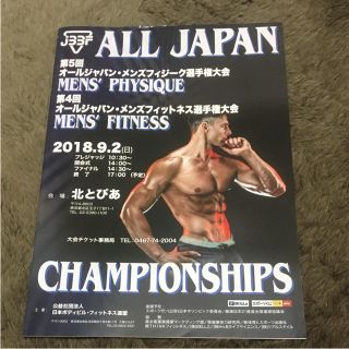 オールジャパン メンズフィジーク 選手権大会 jbbf パンフレット 選手名簿(記念品/関連グッズ)