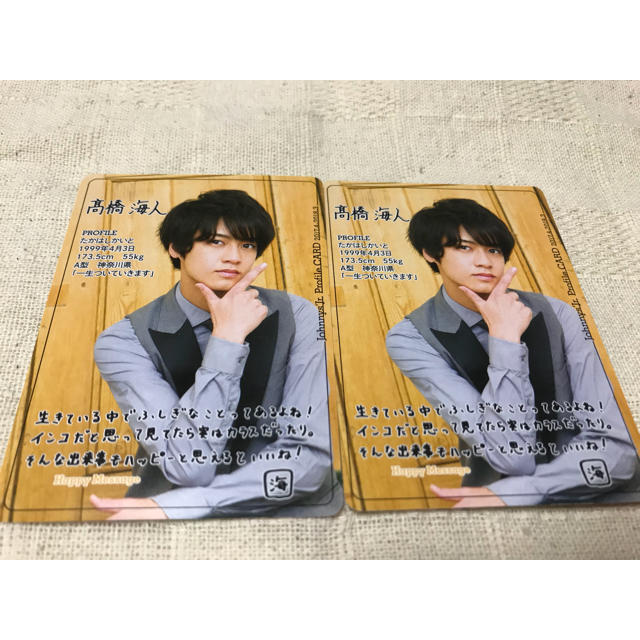 Johnny's(ジャニーズ)のジャニーズJr.プロフィールカード 髙橋海人 エンタメ/ホビーのタレントグッズ(アイドルグッズ)の商品写真