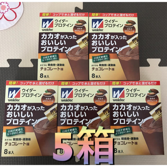 weider(ウイダー)の【しゆさま専用②】カカオが入ったおいしいプロテイン チョコレート 8本入り 5箱 食品/飲料/酒の健康食品(プロテイン)の商品写真