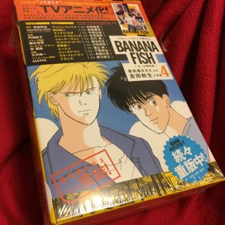 バナナフィッシュ(BANANA FISH)のBANANA FISH 復刻版BOX vol.4(少女漫画)