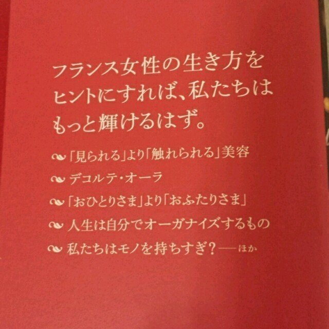 専用ページ 滝川クリステル 恋する理由♥の通販 by ♡Maison de LaLaco