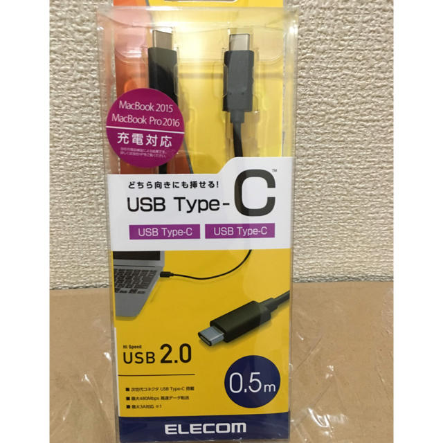 ELECOM(エレコム)のUSB C-Cケーブル 0.5m ブラック U2C-CC05BK スマホ/家電/カメラのスマートフォン/携帯電話(その他)の商品写真