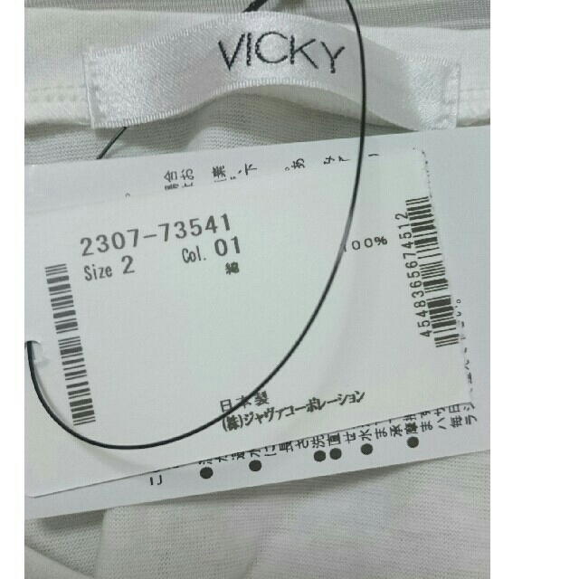VICKY(ビッキー)の新品☆ビッキー☆フリルトップス レディースのトップス(カットソー(半袖/袖なし))の商品写真