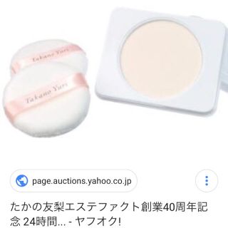 新品♪たかの友梨エステファクトエッセンスパウダーレフィル