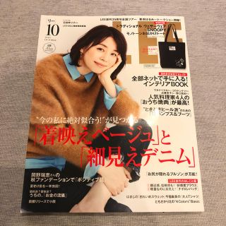 リー(Lee)の最新号 LEE 2018年 10月号 付録なし リー(ファッション)