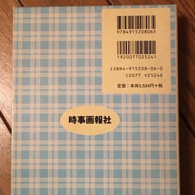 こどもの心＜改訂版＞  続・完結編の3冊セット ボックス入り エンタメ/ホビーの本(住まい/暮らし/子育て)の商品写真