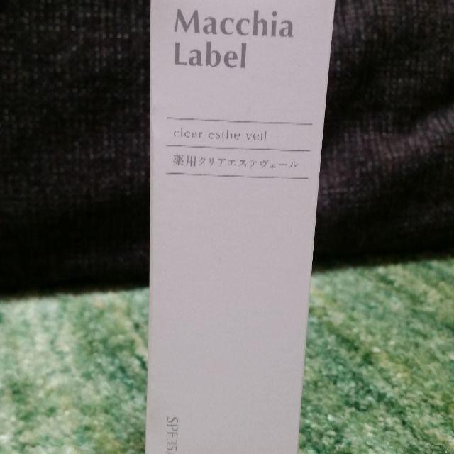 Macchia Label(マキアレイベル)のるーちゃんさん確約済み　クリアエステヴェール コスメ/美容のベースメイク/化粧品(ファンデーション)の商品写真