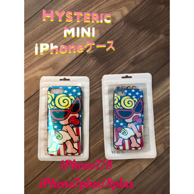 HYSTERIC MINI(ヒステリックミニ)のヒステリックミニiPhoneソフトケース スマホ/家電/カメラのスマホアクセサリー(iPhoneケース)の商品写真