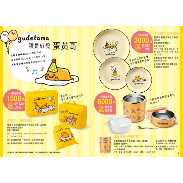 ぐでたま(グデタマ)の非売品！台湾 ぐでたま 旅行用 ポーチ2種&巾着1種 セット！ インテリア/住まい/日用品の日用品/生活雑貨/旅行(旅行用品)の商品写真