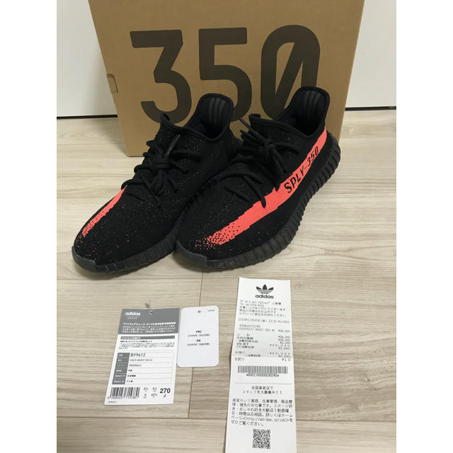 メンズ国内正規 yeezy boost 350 V2 超美品