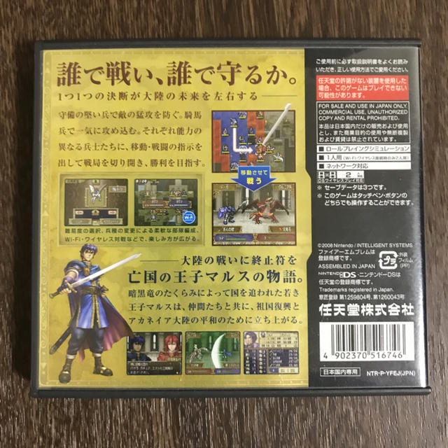 ニンテンドーDS(ニンテンドーDS)のファイアーエムブレム 新・暗黒竜と光の剣 エンタメ/ホビーのゲームソフト/ゲーム機本体(携帯用ゲームソフト)の商品写真